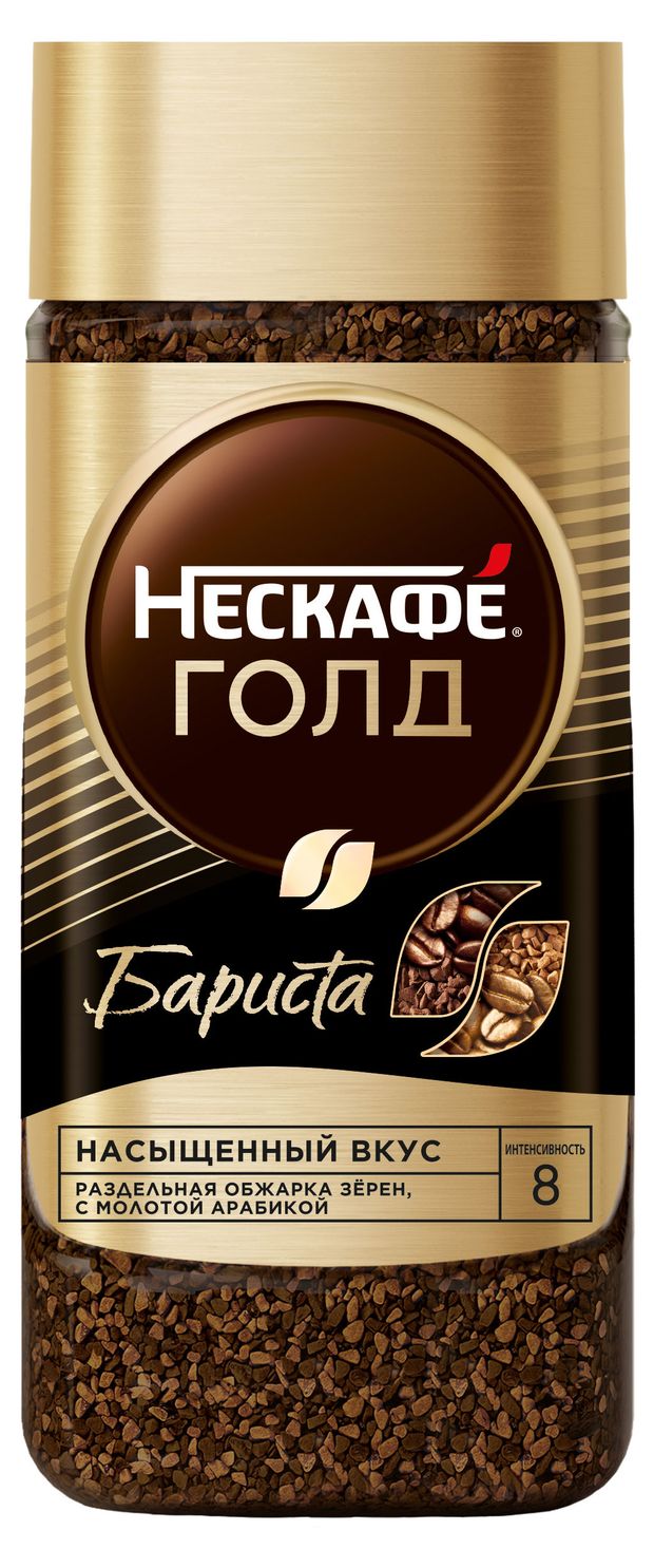 Кофе растворимый Нескаф Голд Бариста сублимированный с добавлением натурального жареного молотого кофе, 170 г