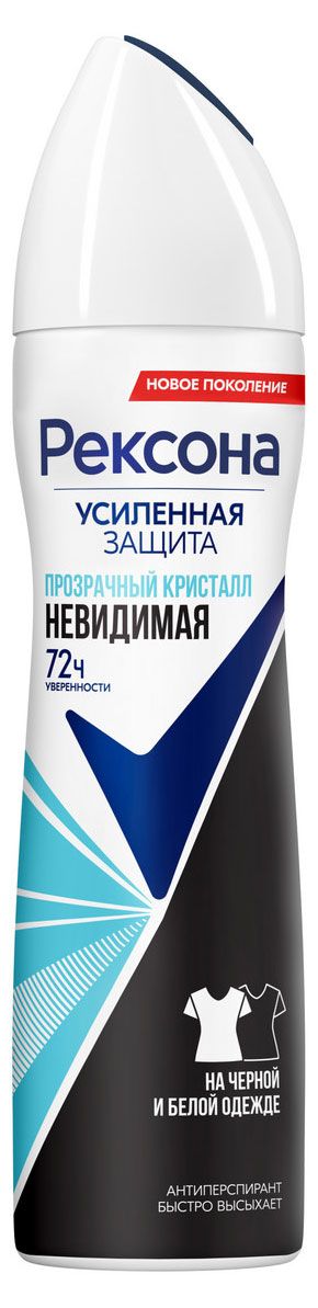 Рексона Антиперспирант спрей Рексона невидимый прозрачный кристалл, 150 мл