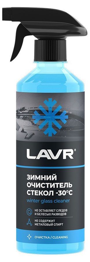 LAVR Зимний очиститель стекол LAVR -30С, 505 мл