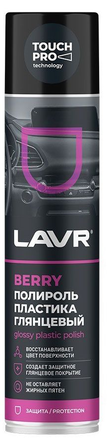 LAVR Полироль пластика LAVR Berry глянцевый, 400 мл