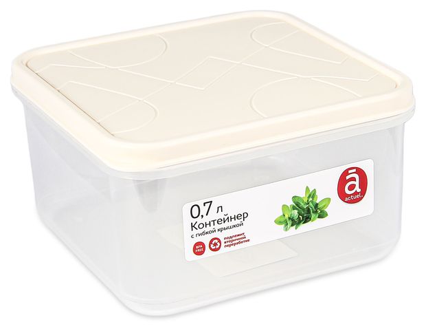 Actuel Контейнер Actuel для продуктов квадратный с гибкой крышкой светло-бежевый, 0,7 л