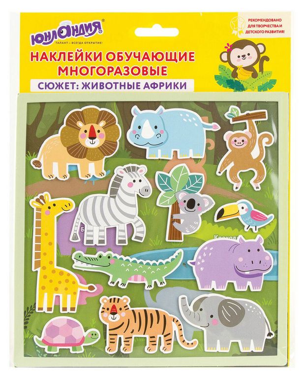 Наклейки обучающие ЮНЛАНДИЯ Животные Африки, 12 наклеек