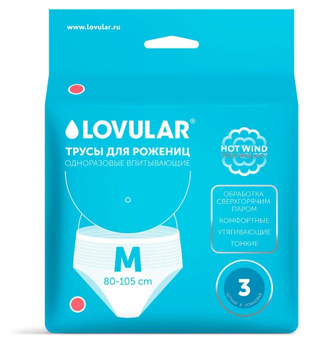 Lovular Трусы для рожениц Lovular одноразовые впитывающие M, 3 шт