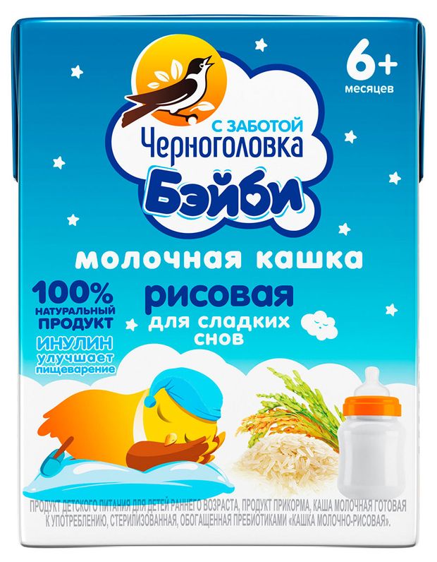 Черноголовка Бэйби Кашка Черноголовка Бэйби Молочно-рисовая с 6 мес, 200 мл