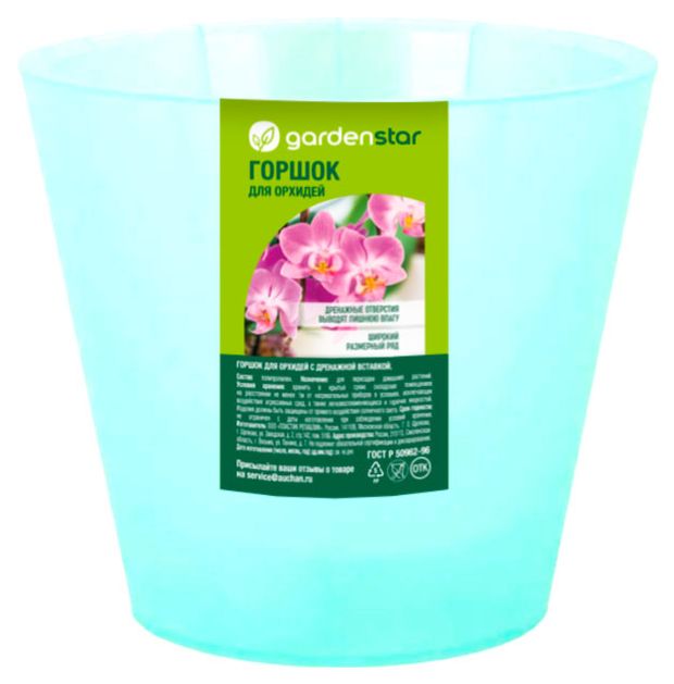 Garden Star Горшок для орхидей Garden Star голубой, 16 см