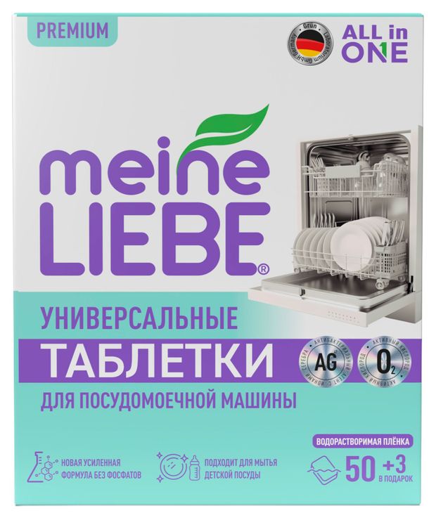 Meine Liebe Таблетки для посудомоечной машины Meine Liebe Универсальные, 53 шт