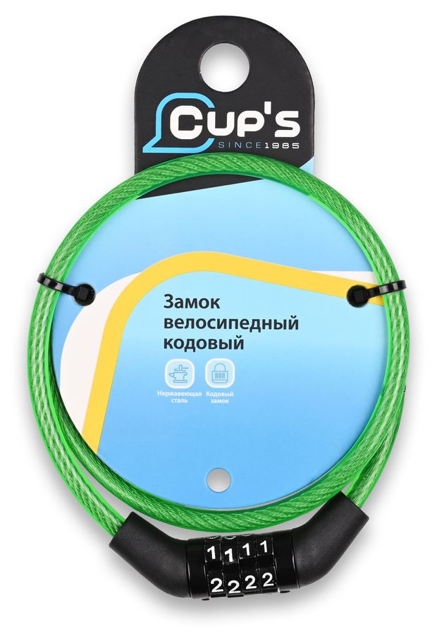 Cup's Замок-трос велосипедный Cup's, 65 см х 6 мм
