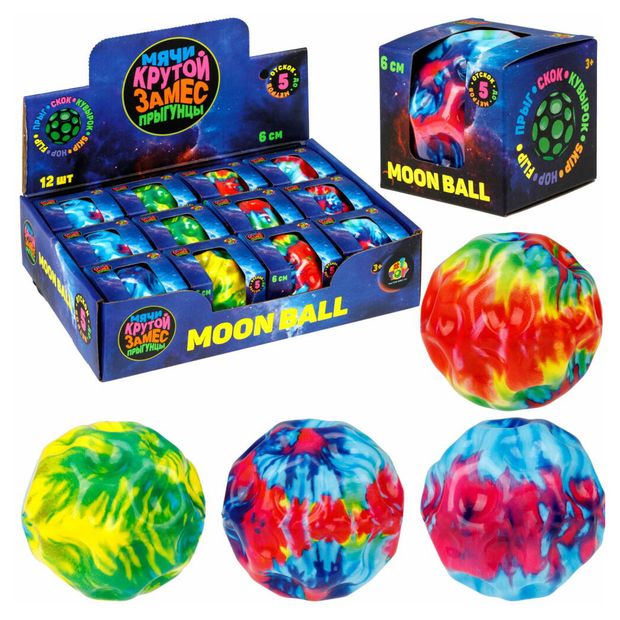 1TOY Игрушка-антистресс 1TOY Moon Ball Крутой замес Мяч абстракция, 1 шт в ассортименте