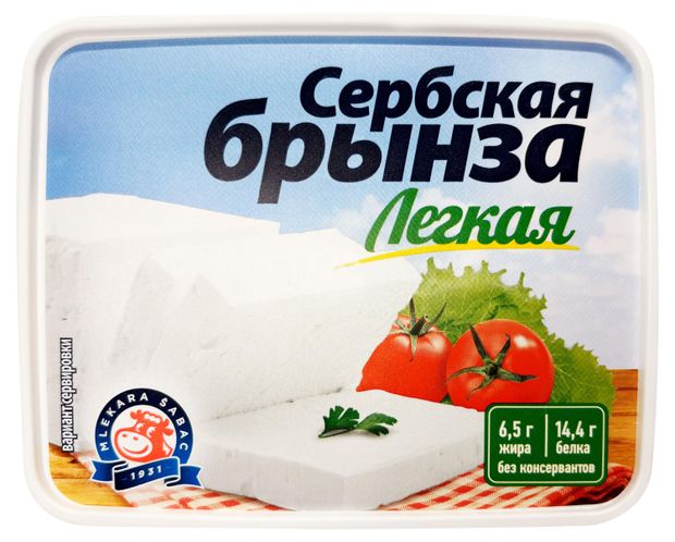 Mlekara Sabac Сыр мягкий рассольный Сербская Брынза Легкая Mlekara Sabac 22% БЗМЖ Сербия, 250 г