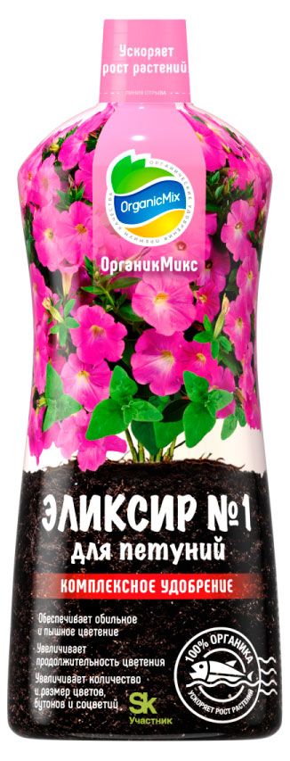 Удобрение Органик Микс Эликсир 1 для петуний, 250 мл
