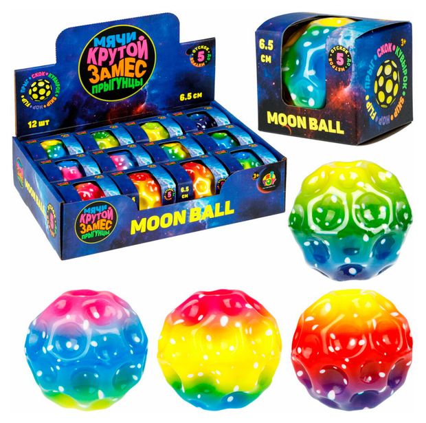 1TOY Мяч прыгун 1TOY Moonball Галактика 6,5 см, 1 шт в ассортименте