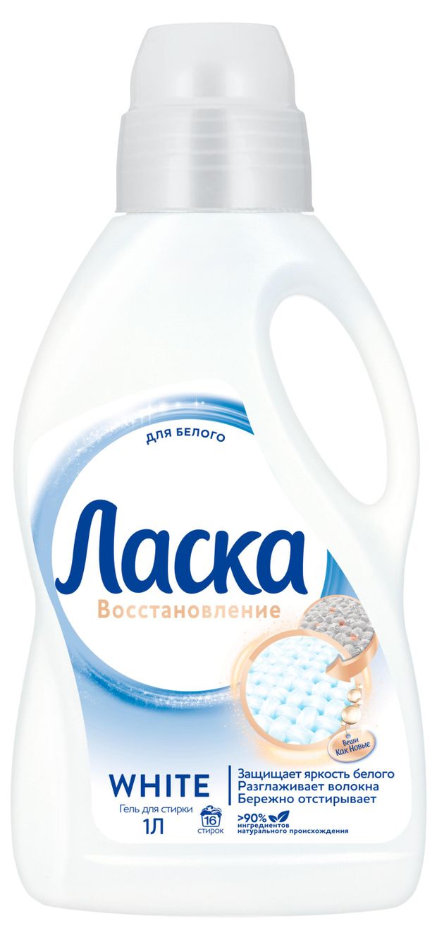 Ласка Гель для стирки белого белья Ласка Восстановление, 1 л (16 стирок)