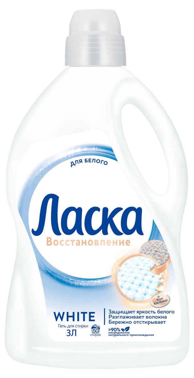 Ласка Гель для стирки белого белья Ласка Эффект восстановления, 3 л