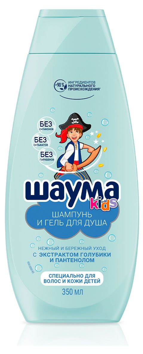 Шаума Шампунь-гель для волос и тела Шаума Кids для мальчиков, 350 мл