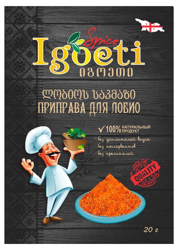 Igoeti Приправа Igoeti для лобио, 20 г
