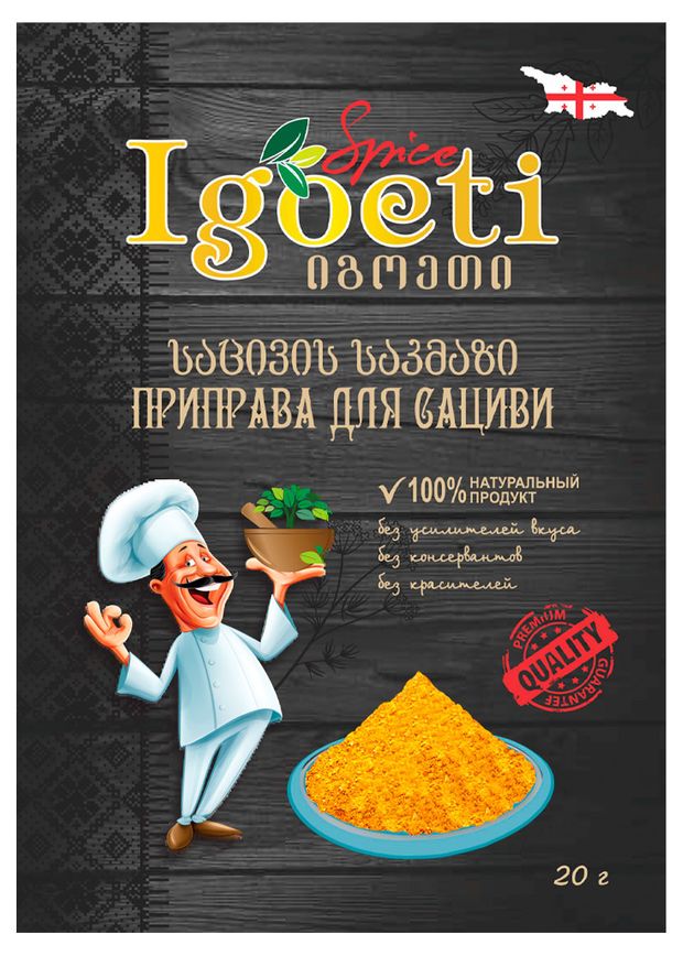 Igoeti Приправа Igoeti для харчо, 20 г