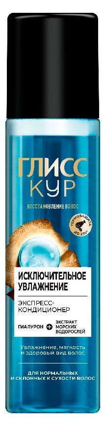 Экспресс-кондиционер для волос Глисс Кур Исключительное увлажнение, 200 мл