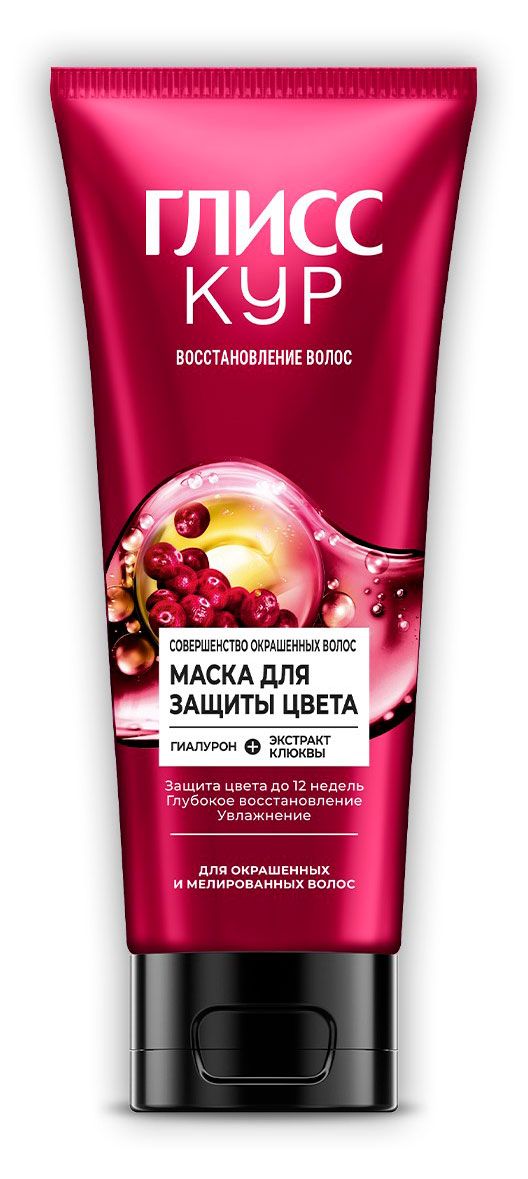 Маска для волос Глисс Кур Защита цвета, 200 мл