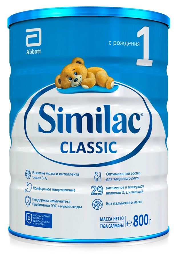 Similac Смесь сухая Similac Classic 1 для детей от 0 до 6 месяцев, 800 г