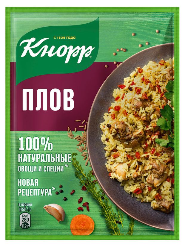 Кнорр Приправа на второе Кнорр для плова, 27 г