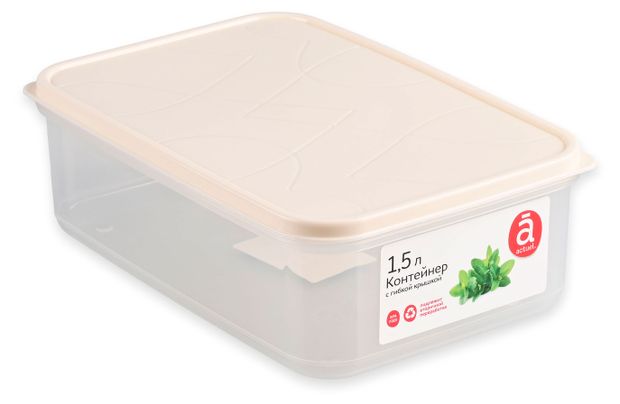 Actuel Контейнер Actuel для продуктов прямоугольный с гибкой крышкой светло-бежевый, 1,5 л