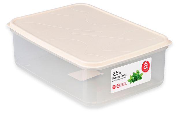 Actuel Контейнер Actuel для продуктов прямоугольный с гибкой крышкой светло-бежевый, 2,5 л