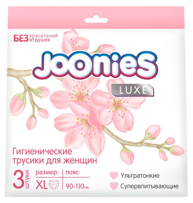 Joonies Трусы гигиенические для женщин Joonies Luxe XL (90-110 см), 3 шт