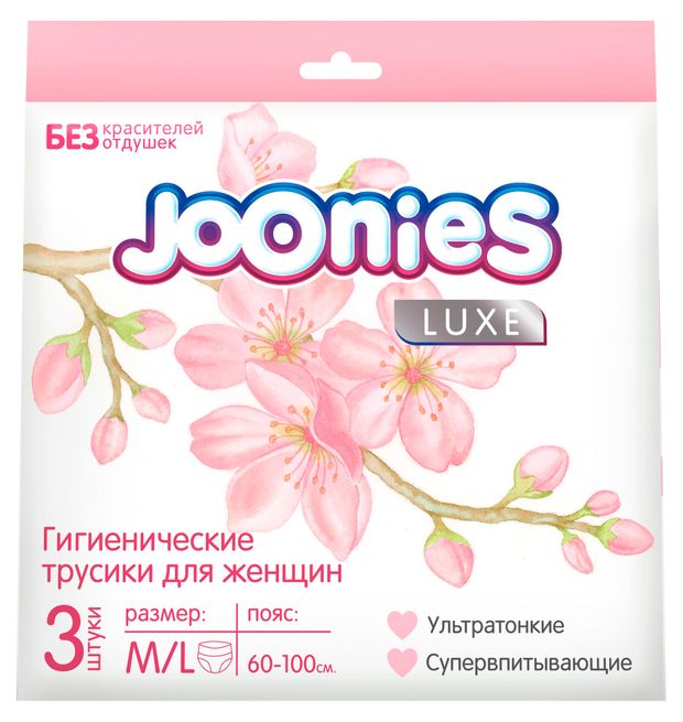 Joonies Трусы гигиенические для женщин Joonies Luxe M/L (60-100 см), 3 шт