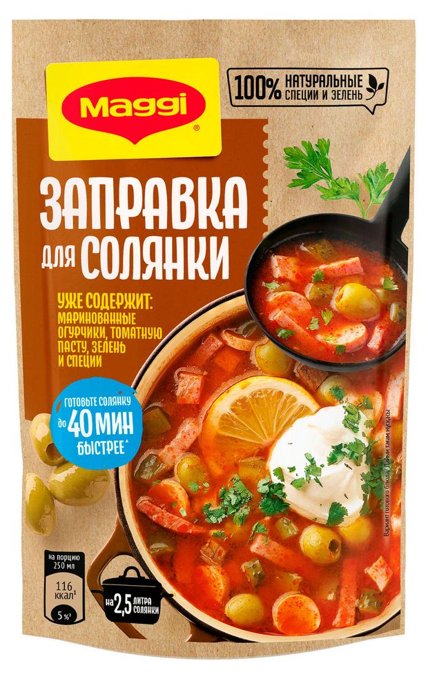 MAGGI Заправка для солянки MAGGI, 180 г