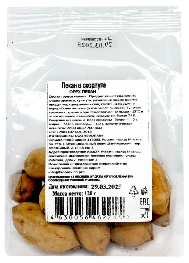 Фуд Арт Орех Пекан в скорлупе Фуд Арт, 120 г