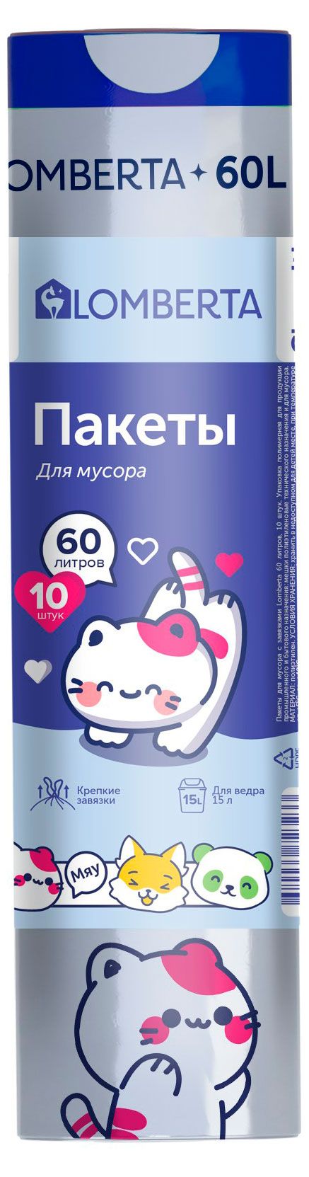 Lomberta Пакеты для мусора Lomberta 60 л, 10 шт