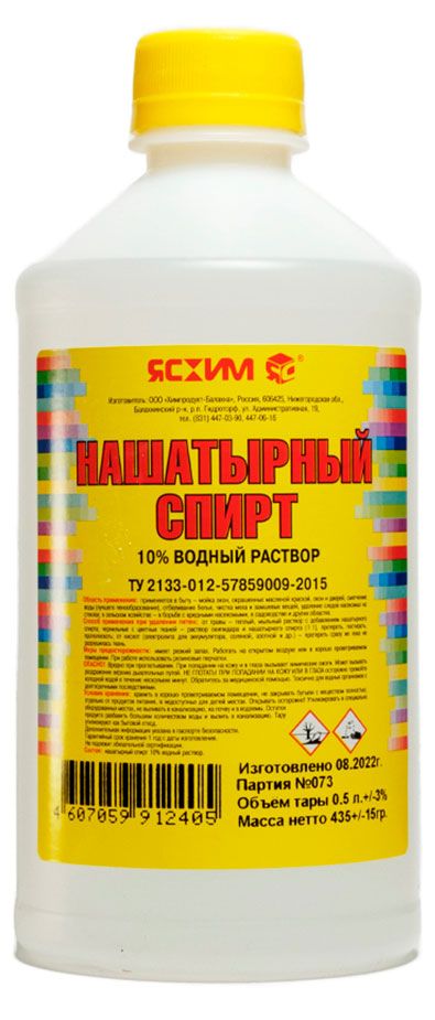 Ясхим Нашатырный спирт, 0,5 л