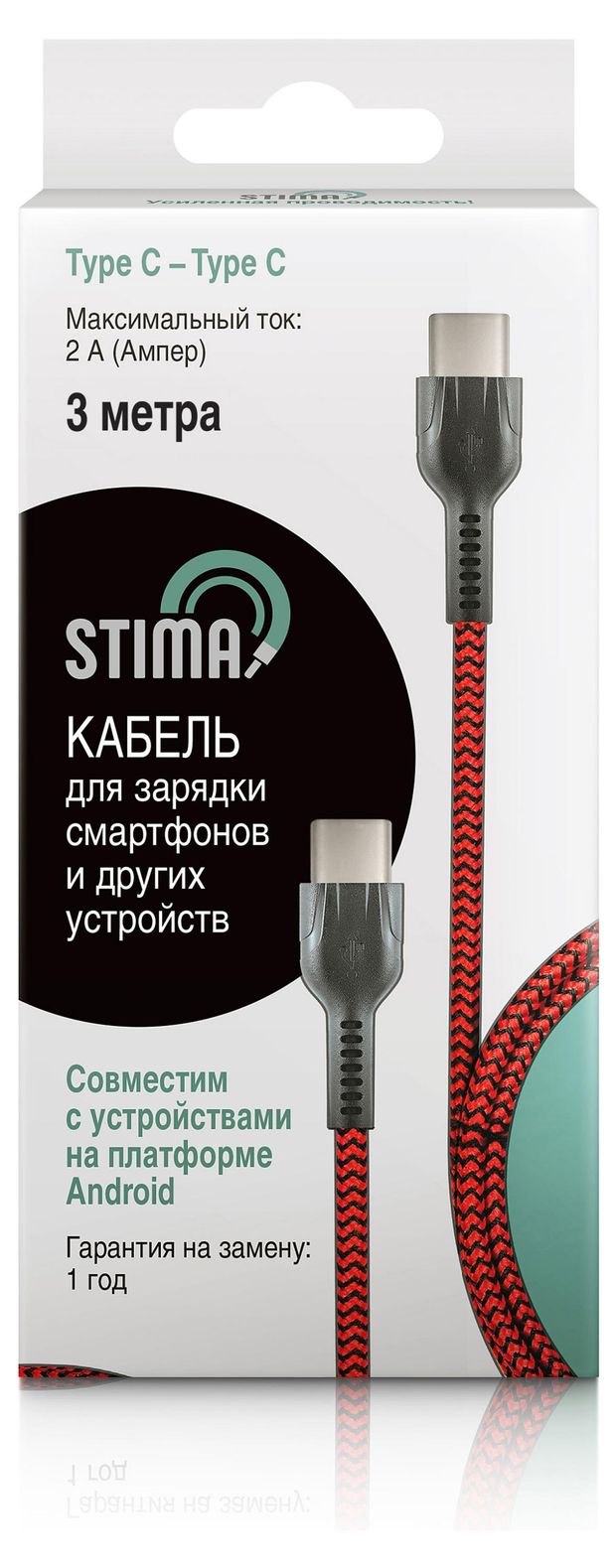Stima Кабель для зарядки и передачи данных Stima Type-C-Type-C 2А нейлон красно-черный, 3 м