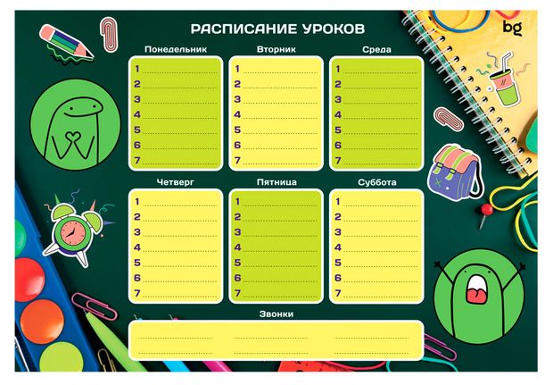 BG Расписание уроков BG Все успеть Пиши-стирай с расписанием звонков А3, 1 шт в ассортименте