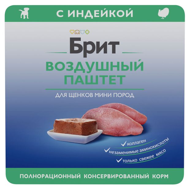 Влажный корм для щенков мелких пород Брит Премиум Воздушный паштет с индейкой, 100 г