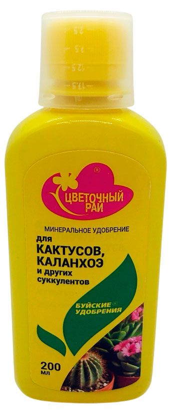 Буйские удобрения Удобрение минеральное Буйские удобрения для кактусов каланхоэ и других суккулентов, 200 мл