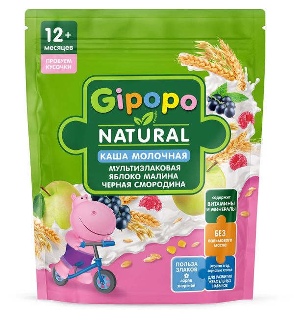 Gipopo Каша сухая молочная детская Gipopo Мультизлаковая яблоко, малина и черная смородина с 12 мес., 200 г
