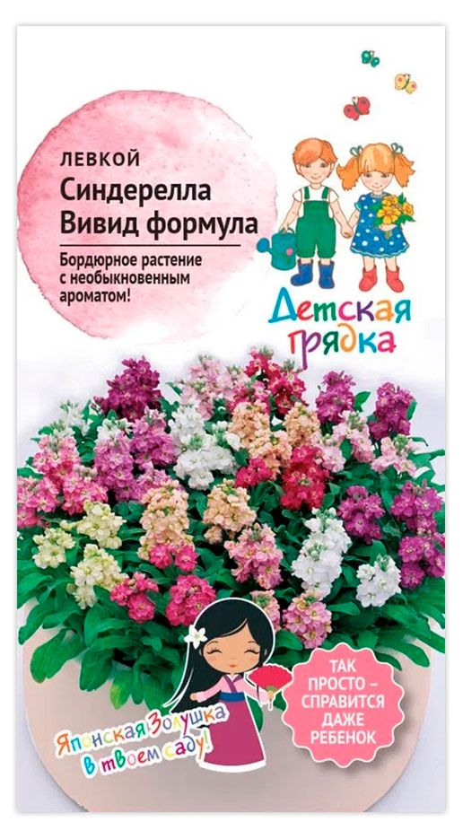 АгроСидсТрейд Семена АгроСидсТрейд Левкой Синдерелла Вивид , 6 шт