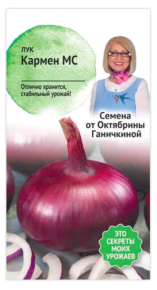 АгроСидсТрейд Семена АгроСидсТрейд Лук Кармен МС, 0,5 г