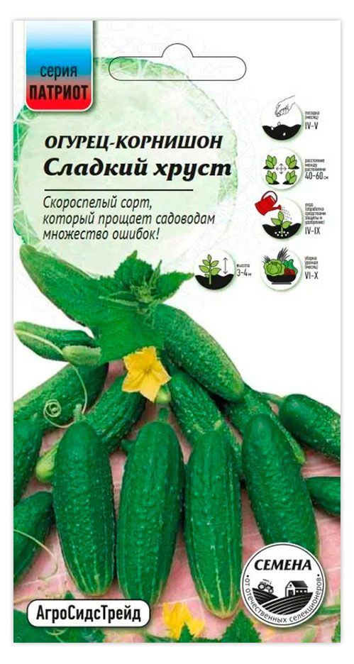 Семена АгроСидсТрейд Огурец Сладкий Хруст