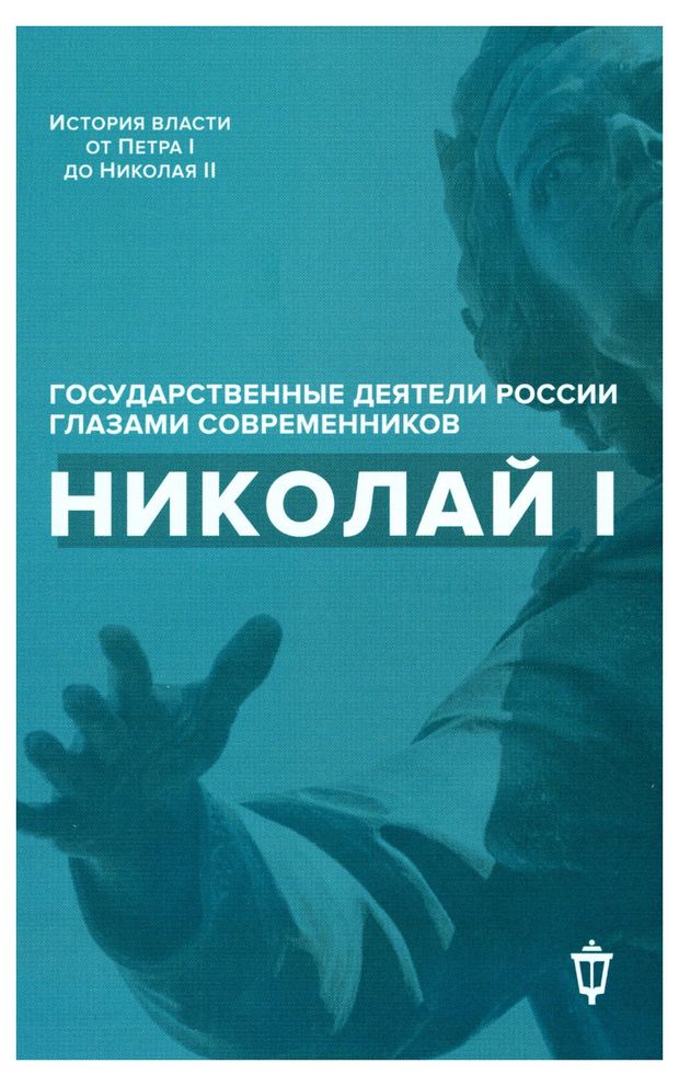 Амадеос Николай I