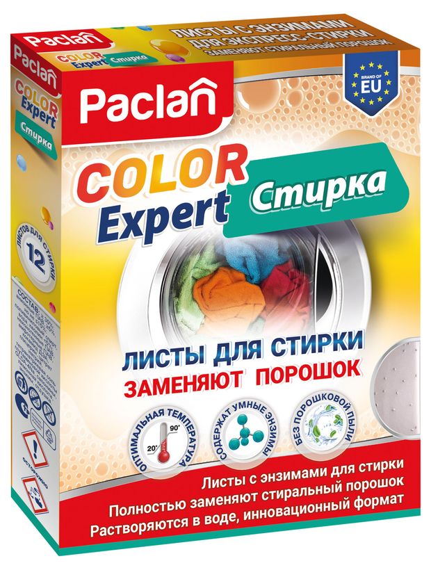 Листы-пластины для стирки Paclan Color Expert, 12 шт