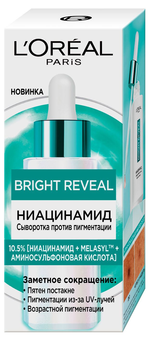 L'Oreal Paris Сыворотка для лица L'Oreal Paris Bright Revea против пигментации, 30 мл