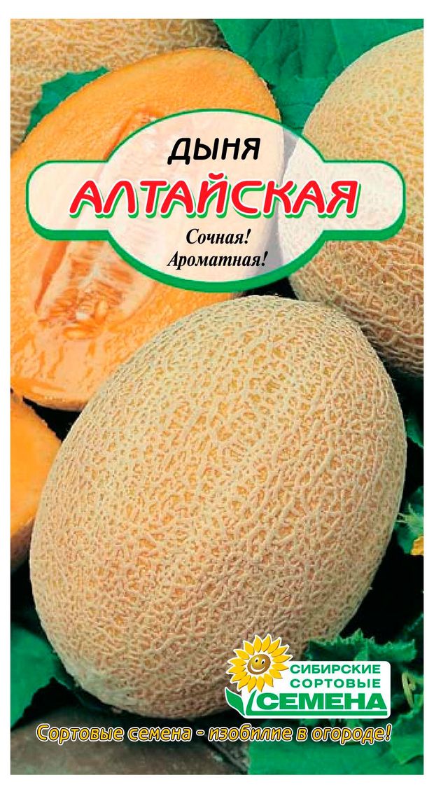 Сибирские сортовые семена Семена Сибирские сортовые семена Дыня Алтайская, 10 шт