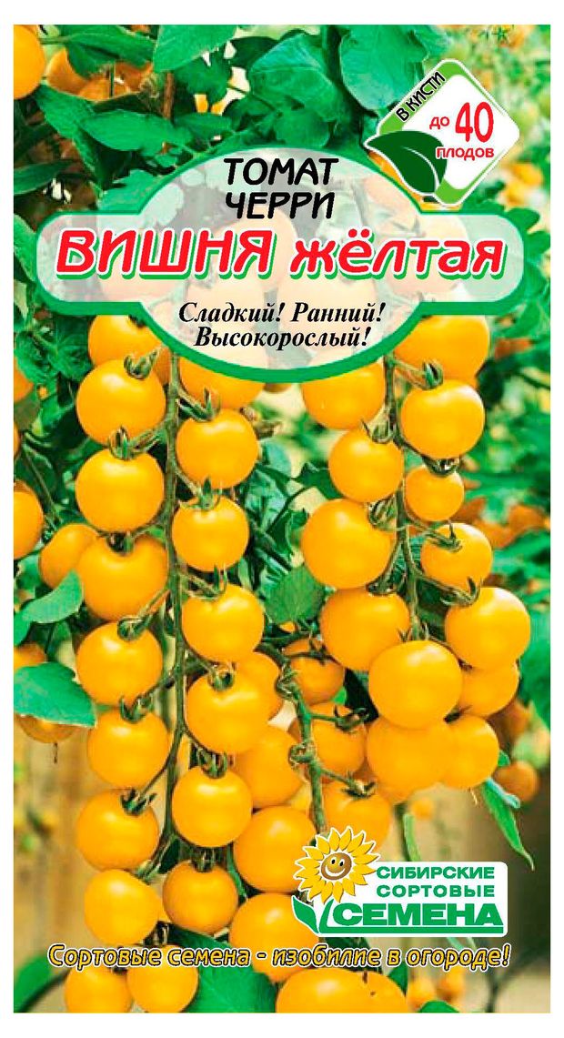 Сибирские сортовые семена Семена Сибирские сортовые семена Томат черри Вишня желтая, 0,1 г