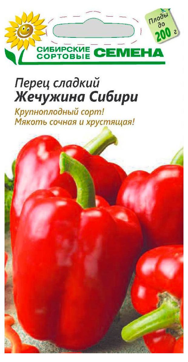 Сибирские сортовые семена Семена Сибирские сортовые семена Перец сладкий Жемчужина Сибири, 20 шт