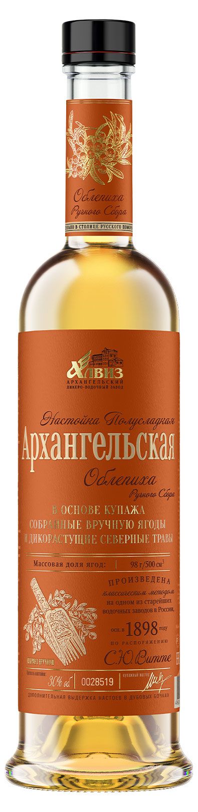 Архангельская Настойка Архангельская полусладкая Облепиха Россия, 0,5 л
