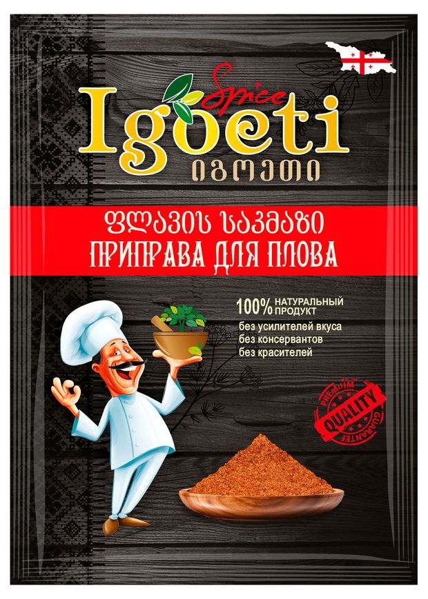 Приправа Igoeti для плова, 20 г