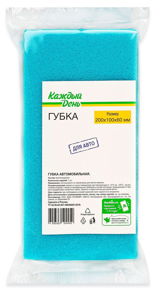 Каждый день Губка для авто Каждый день, 20х10х6 см в ассортименте