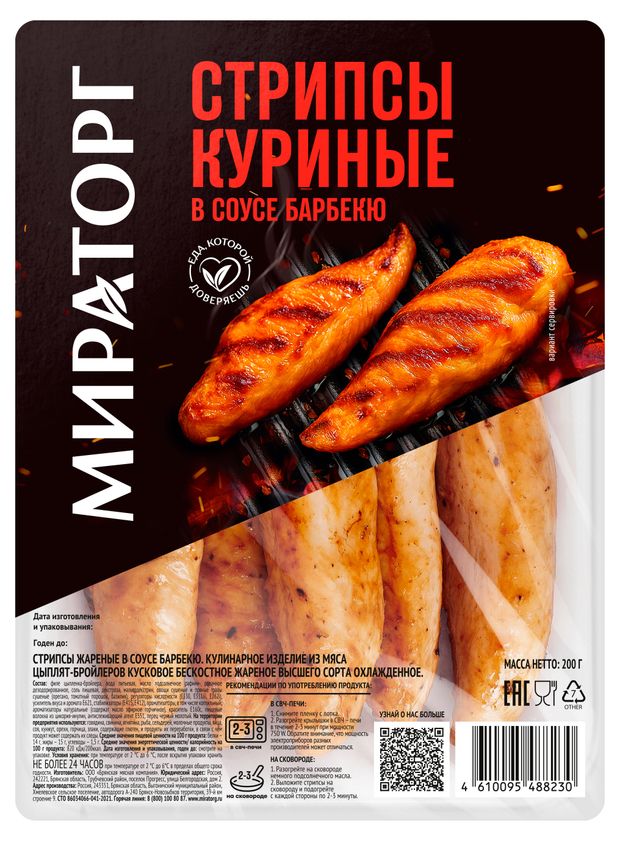 Мираторг Стрипсы куриные Мираторг жареные в соусе барбекю, 200 г